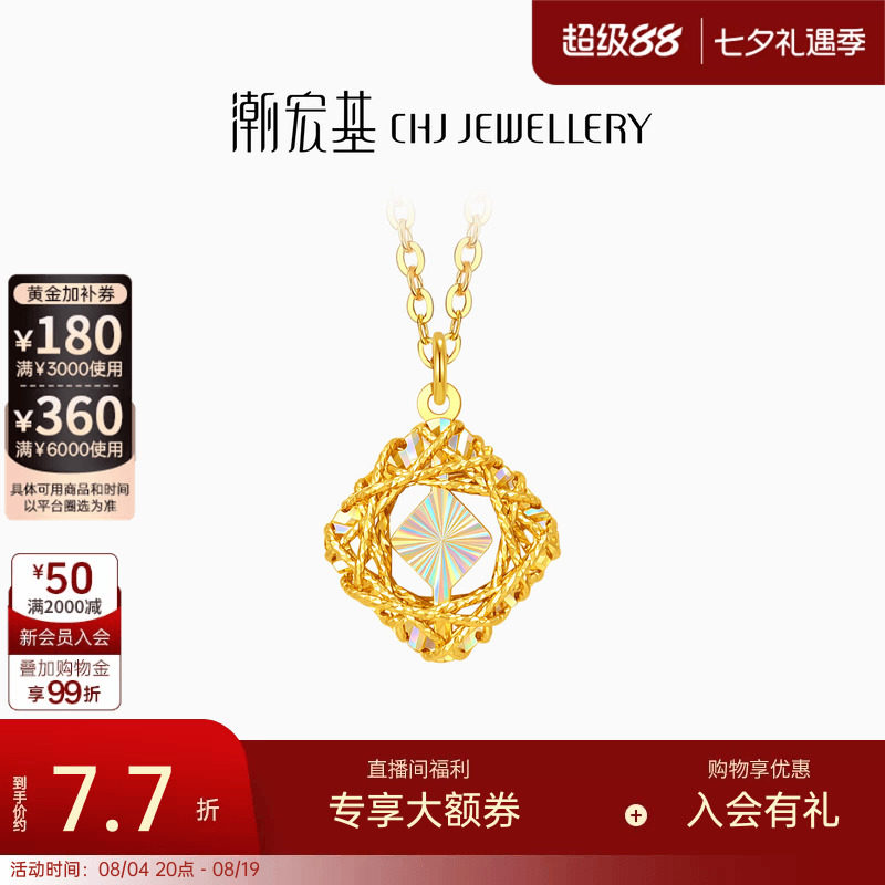 潮宏基彩虹金黄金项链足金5G爆闪幻彩小方糖七夕情人节计价