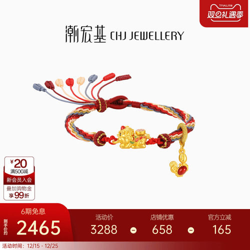 【组合】潮宏基吞金兽足金吊坠黄金串珠貔貅招财硬金轮回手绳女