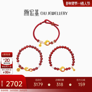 潮宏基五福马黄金珍珠玛瑙手链足金手串手绳硬金平安扣骐骥红绳