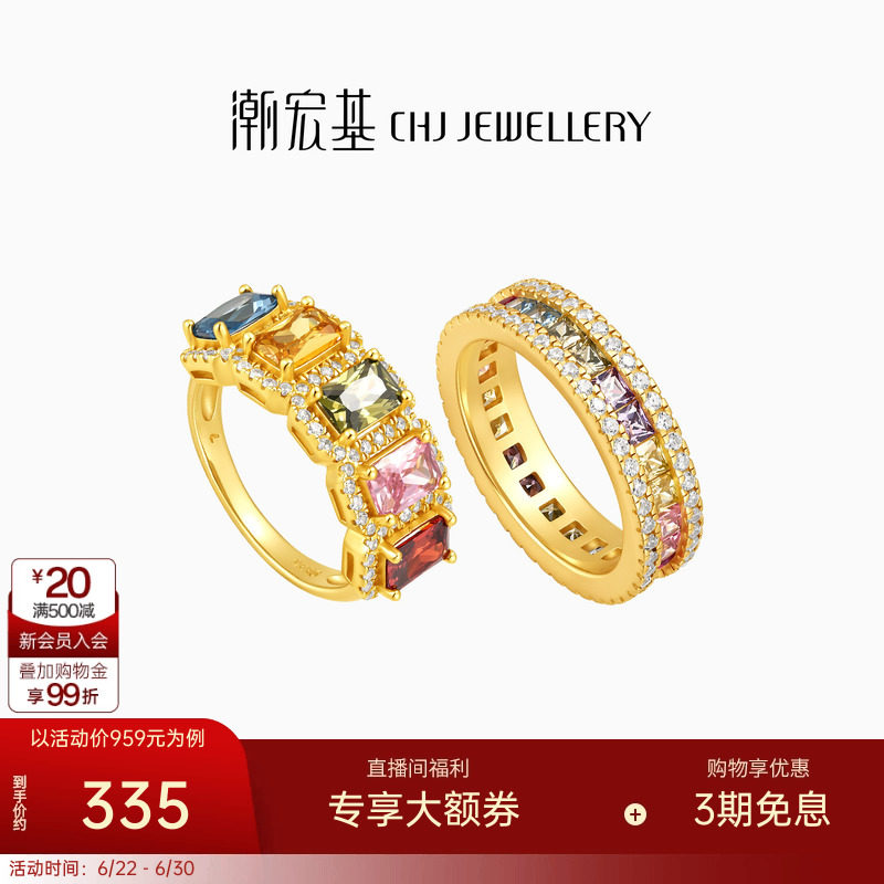 潮宏基追光彩虹糖s925银戒指