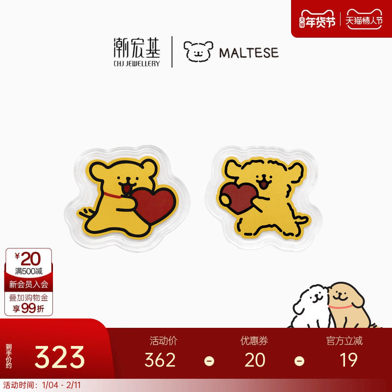 潮宏基线条小狗足金金币黄金投资金摆件包挂车挂钥匙扣生日礼物女