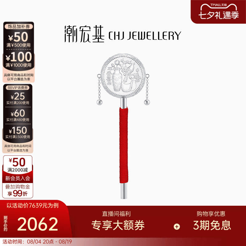 潮宏基拨浪鼓足银摆件