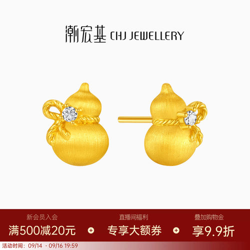 潮宏基臻金弘拉丝葫芦足金耳钉黄金耳饰硬金显大金钻工艺结婚三金