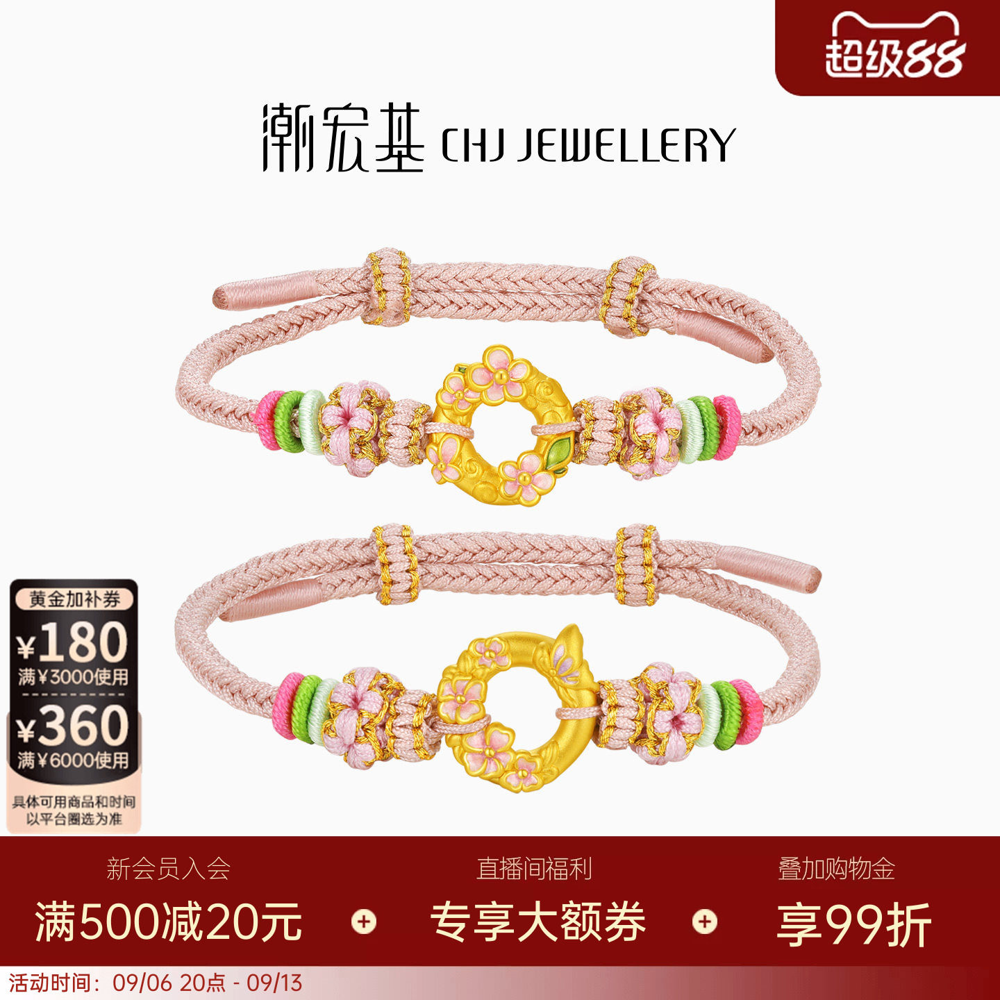 潮宏基趣玩平安扣桃花樱花足金手链黄金手绳5D硬金送礼生日儿童