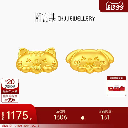 潮宏基小金豆黄金足金金珠