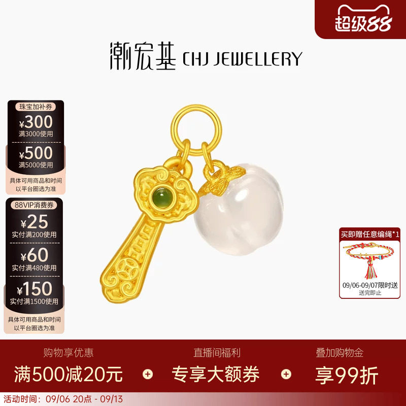 潮宏基金玉满堂黄金玛瑙和田玉吊坠足金挂坠5D硬金如意柿子送礼 W