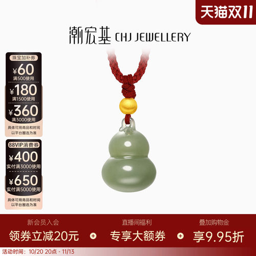 潮宏基宝护小胖葫足金吊坠