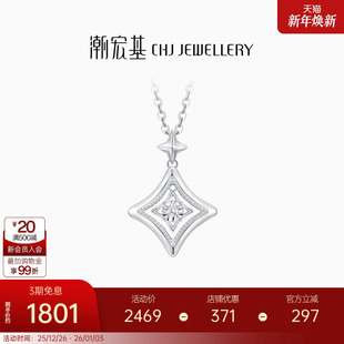 潮宏基铂雅四芒星铂金钻石项链PT950颈饰套链坠链爆闪新年礼物