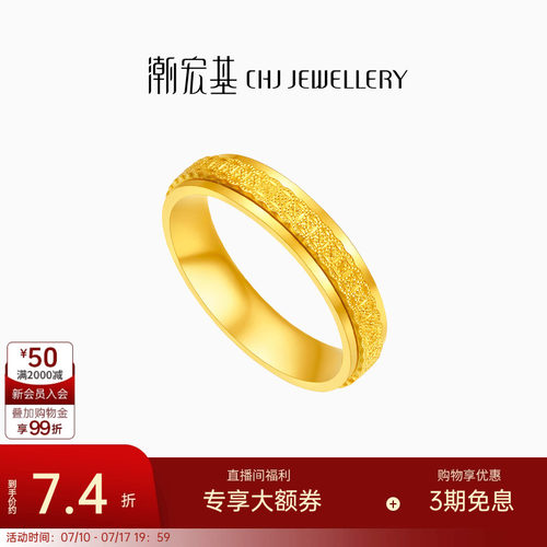 潮宏基御范黄金戒指足金戒圈指环可转动钱币5G时来运转女 计价