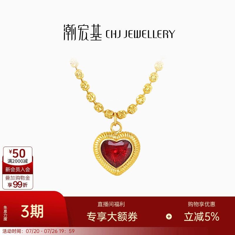 潮宏基IN+小心意黄金珍珠项链足金颈饰5G蹦迪珠爱心卟情人节礼物