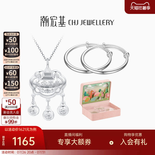 足银套装礼盒