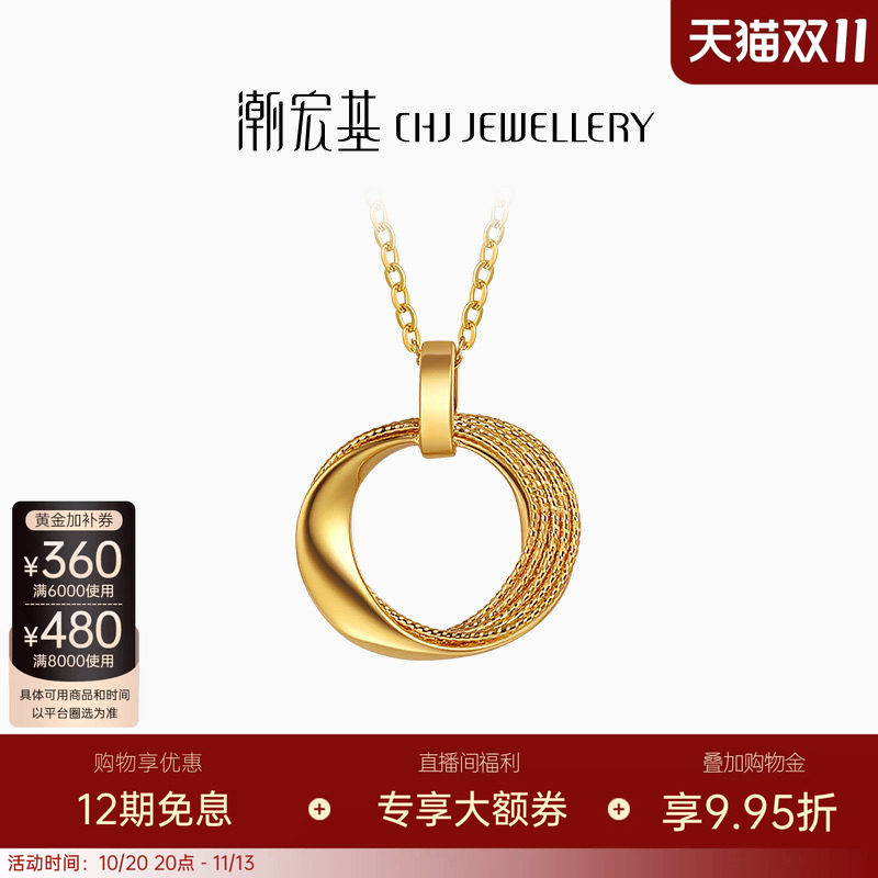 潮宏基浮光掠影黄金项链足金套链颈饰5G结婚三金婚嫁高奢送礼卟