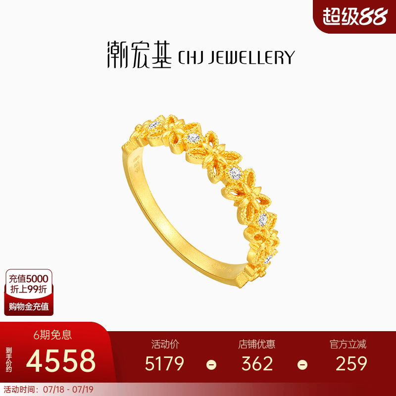 潮宏基小公主黄金钻石戒指足金戒圈手饰5G金CNC镂空蕾丝复古浪漫X