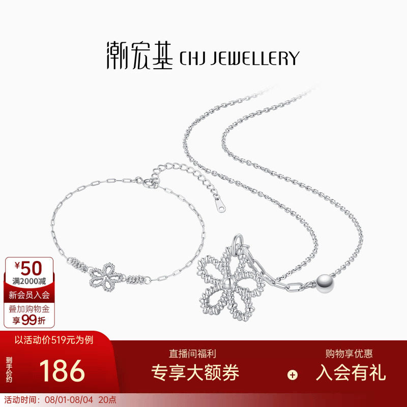 潮宏基追光s925银项链手链
