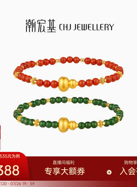 潮宏基国色黄金翡翠手链足金玛瑙手串手饰5D硬金葫芦福禄礼物