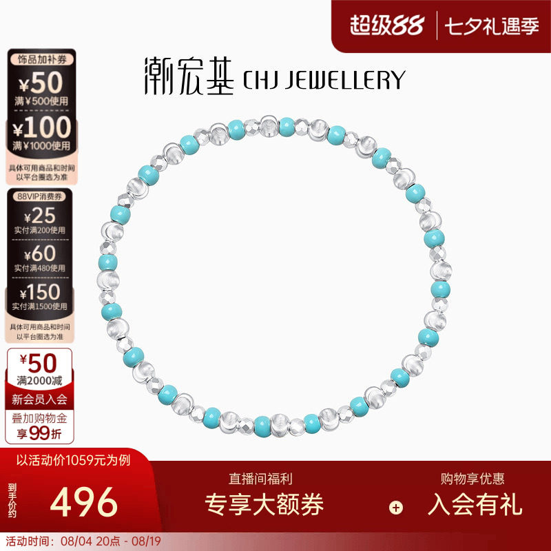 潮宏基追光S925银手链