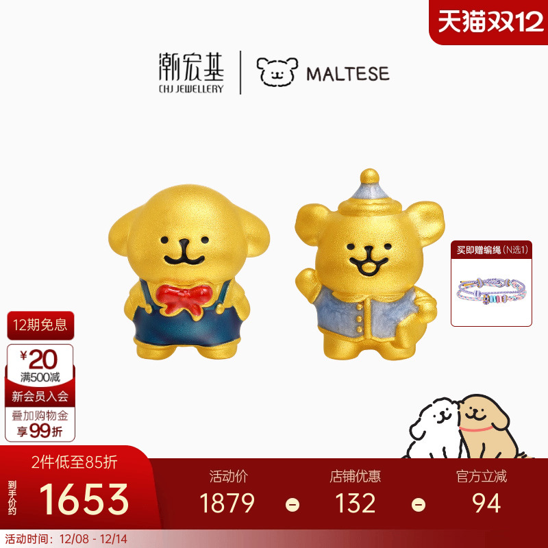 潮宏基线条小狗足金串珠黄金转运珠5D硬金珐琅手绳睡衣生日礼物X