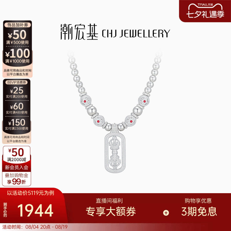 潮宏基金刚杵银饰项链足银项链