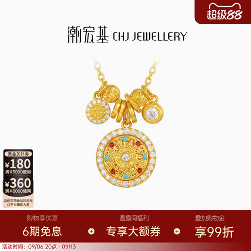 潮宏基臻金八宝罗盘黄金钻石项链足金套链颈饰古法金W