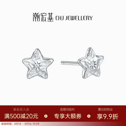 潮宏基陨石星星s925银耳钉