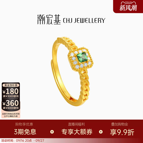 潮宏基繁星倩影黄金钻石石榴石戒指足金戒圈手饰5G时尚镶嵌点钻