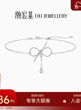 潮宏基以爱之名闪意蝴蝶结铂金手链pt950手饰白金情人节礼物