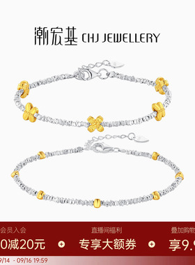 潮宏基蝶恋花S925银手链花朵银饰