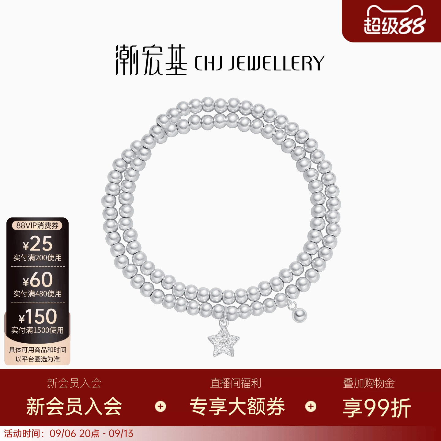 潮宏基珠宝追光s925银项链
