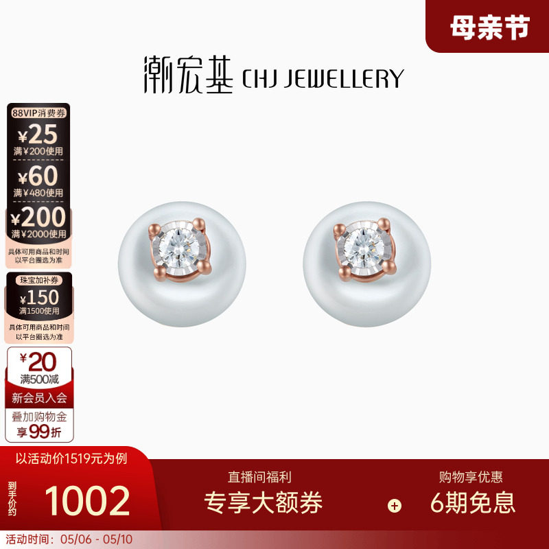 潮宏基御范红18k金耳钉珍珠钻石耳饰玫瑰金小灯泡送女友礼物单只