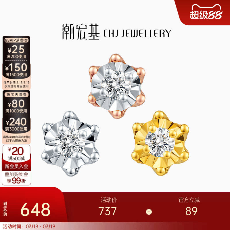 潮宏基至简18K金钻石耳钉彩金耳饰六芒星时尚轻奢显大生日礼物