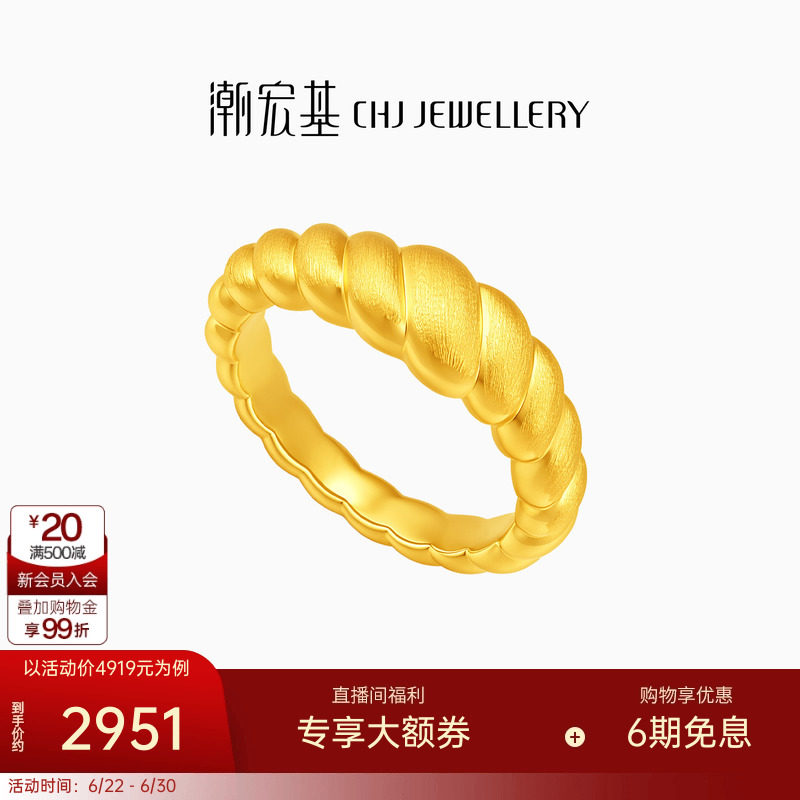 潮宏基御范海豚背黄金戒指足金戒圈素圈手饰5D高级感送女友礼物