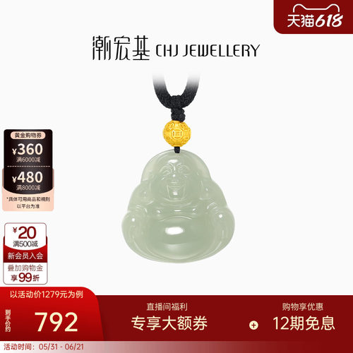 潮宏基倾玉弥勒佛足金和田玉套链黄金项链金珠3D硬金送妈妈金镶玉