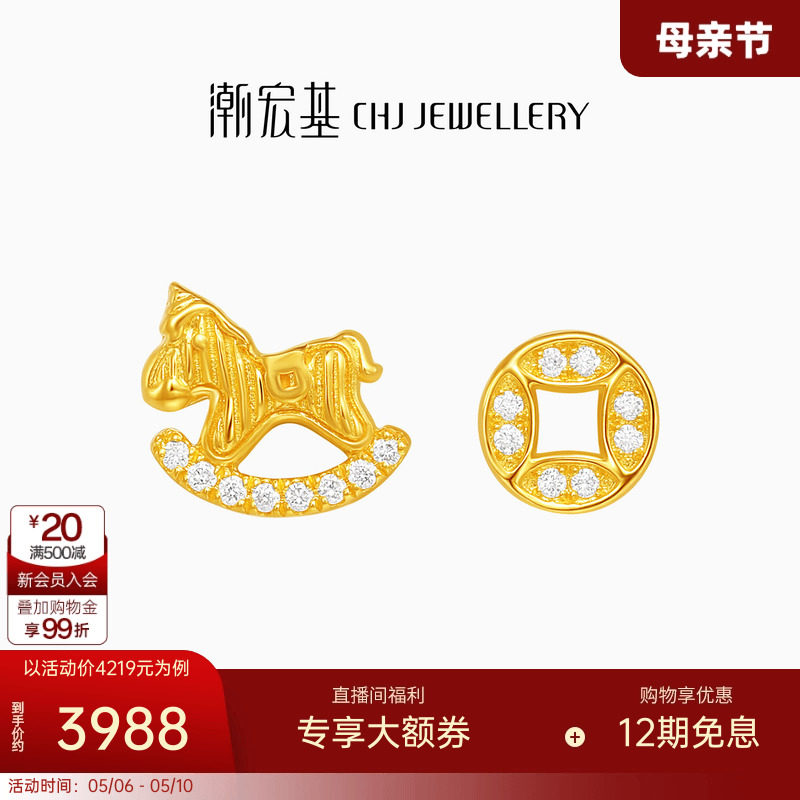 潮宏基繁星马上有钱黄金钻石耳钉足金耳环5G生肖镶嵌点钻女生日