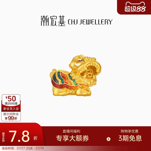 潮宏基福佑吉祥喜狮5D硬金黄金摆件足金投资金鎏彩礼物计价