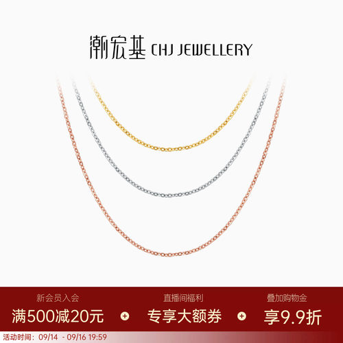 经典百搭K金素链 随心搭配吊坠 闪耀时尚