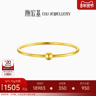 潮宏基万花筒黄金手镯足金贵妃镯子女素圈结婚三金礼物计价 H