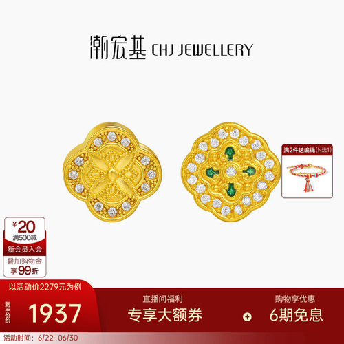 潮宏基国色黄金钻石串珠足金转运珠手饰5D硬金新中式送女友礼物