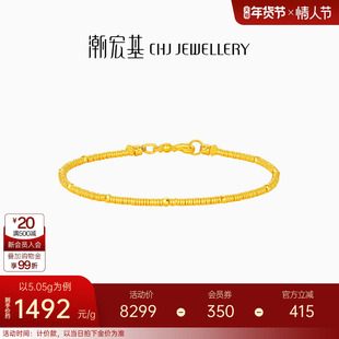 潮宏基传家宝足金手链古法黄金爆闪蹦迪珠盘缠金女计价情人节礼物