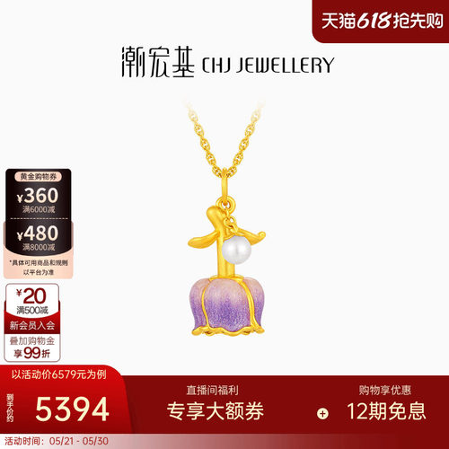 潮宏基玫瑰花黄金珍珠吊坠足金挂坠5D硬金荧光珐琅情人节礼物女 X