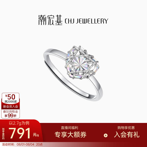 潮宏基铂雅花丝戒指铂金戒指