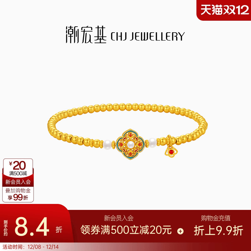 潮宏基花韵足金手链黄金珍珠串珠鎏彩手串结婚三金礼物女 计价