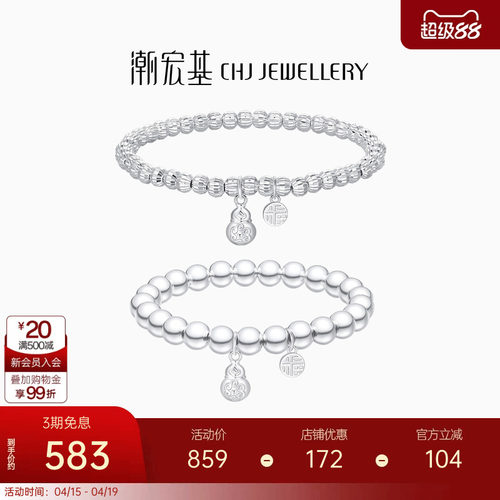 潮宏基小胖葫足银手链葫芦亲子款