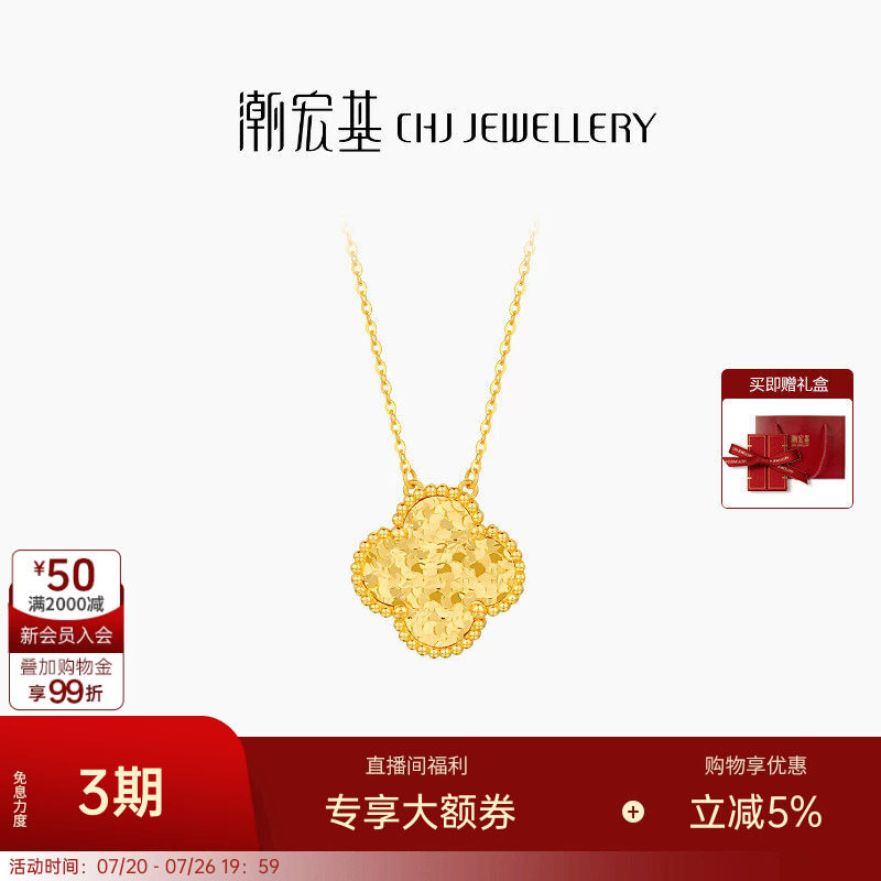 潮宏基IN+高光金爆闪碎碎冰四叶草黄金项链足金套链锁骨链礼物 卟