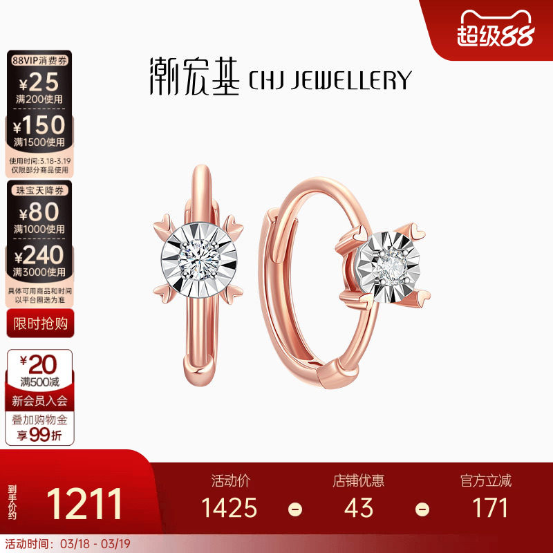 潮宏基至简18K金钻石耳扣耳钉玫瑰金耳饰单只礼物高级感生日