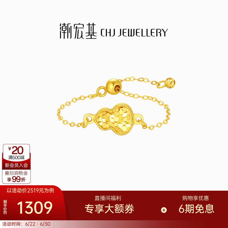 潮宏基好事发生有福18K金戒指
