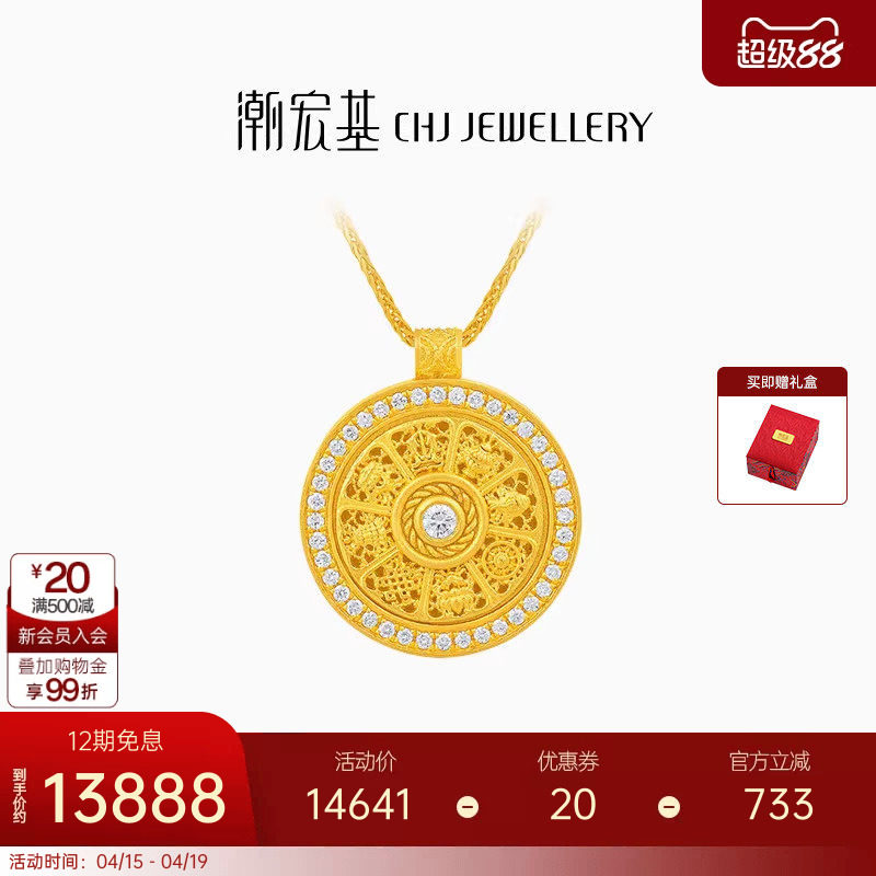 潮宏基臻金臻钻八宝罗盘黄金钻石项链足金套链古法可转动礼物XL
