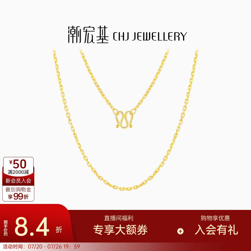潮宏基珠宝绫罗黄金项链O字链女款足金锁骨链套链生日礼物 计价