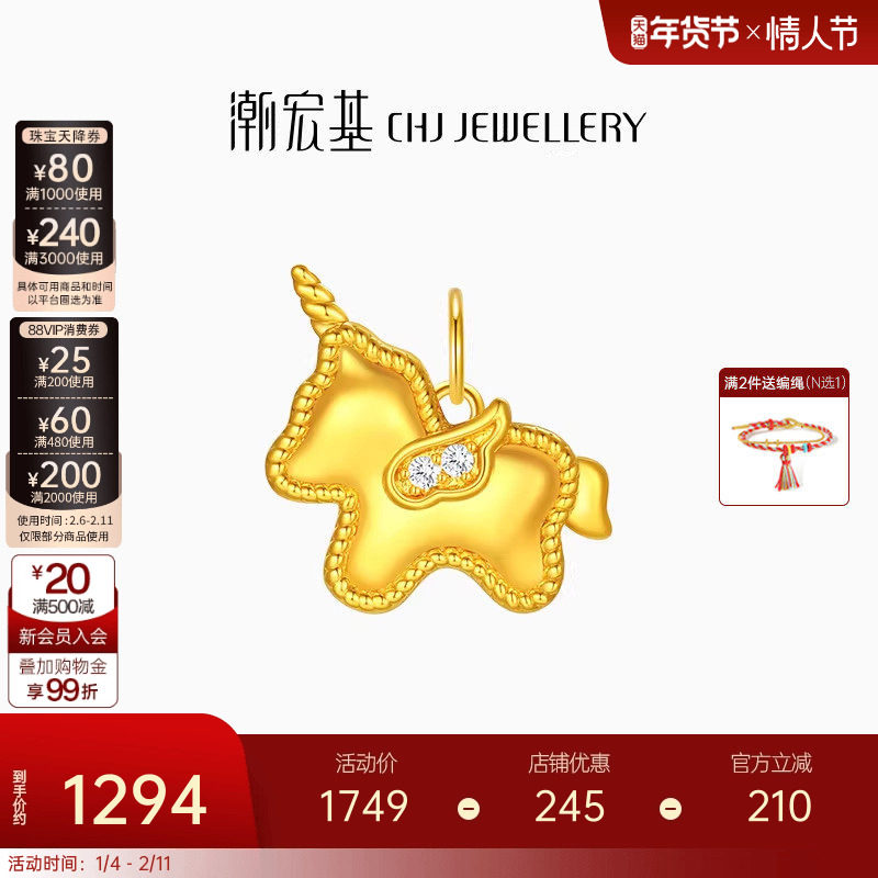 潮宏基至简黄18k金钻石吊坠彩金挂坠独角兽马上有钱生肖情人节
