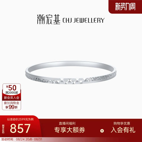 潮宏基追光足银手镯银镯子
