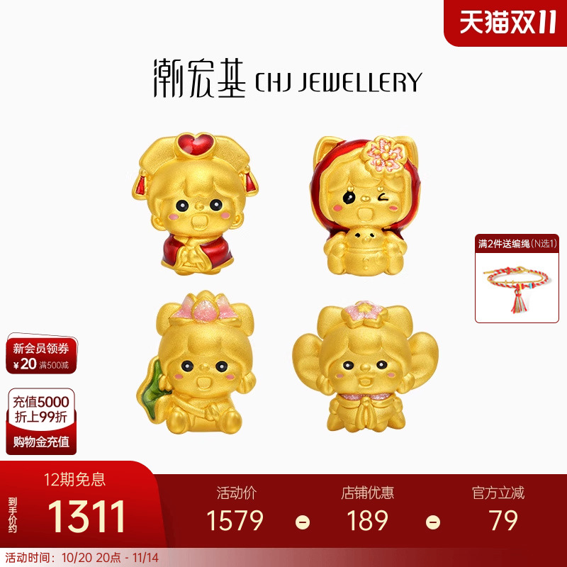 潮宏基臻金福猫黄金串珠足金转运珠吊坠5D硬金鎏彩格格生日礼物